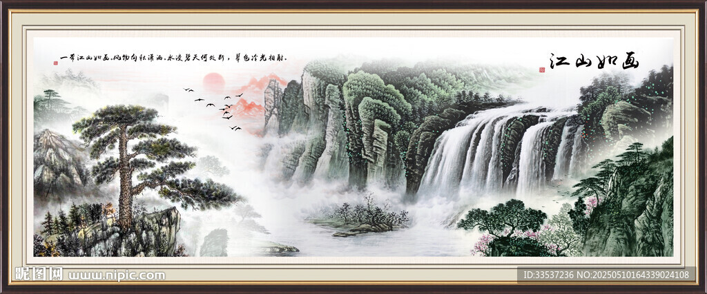 迎客松国画