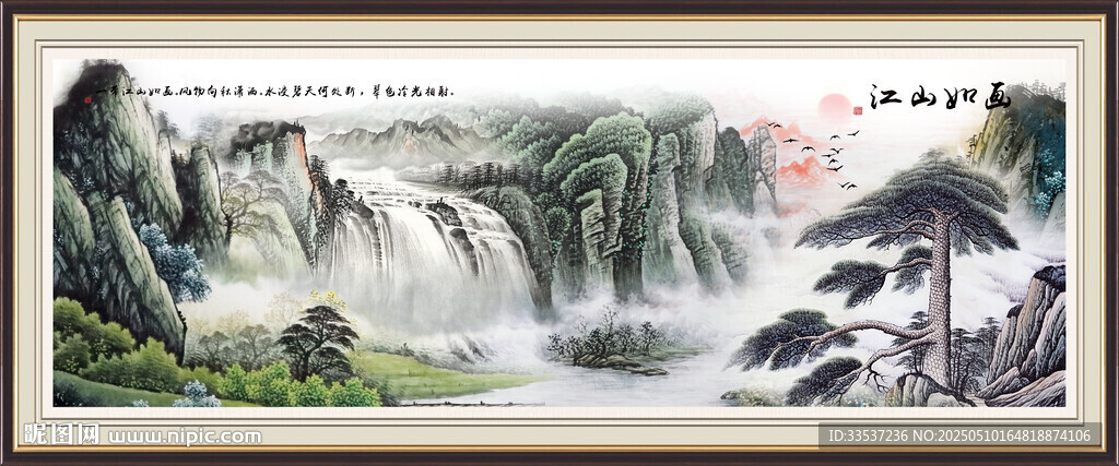 中堂山水画 财源滚滚