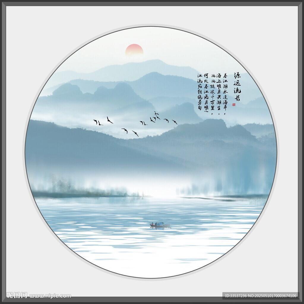 水墨画