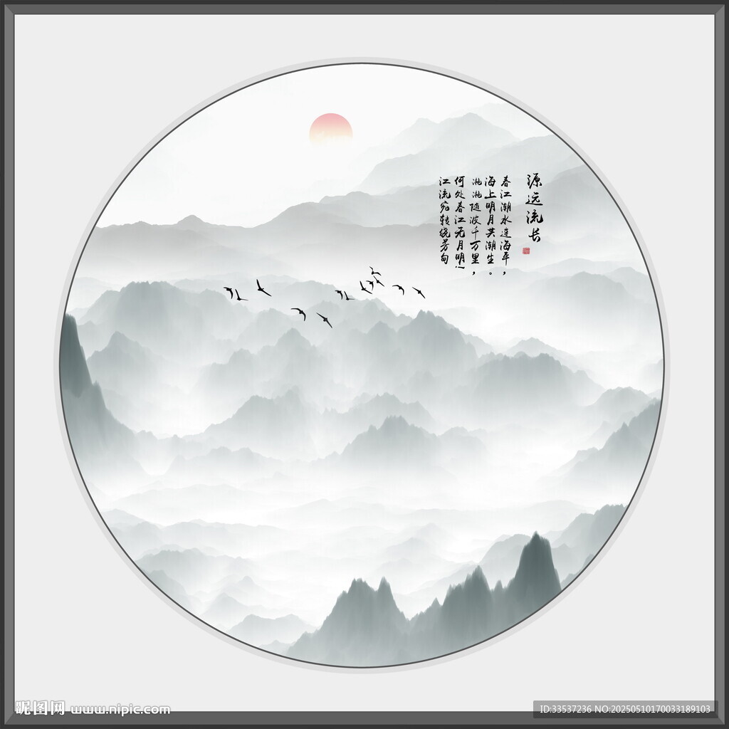 水墨画