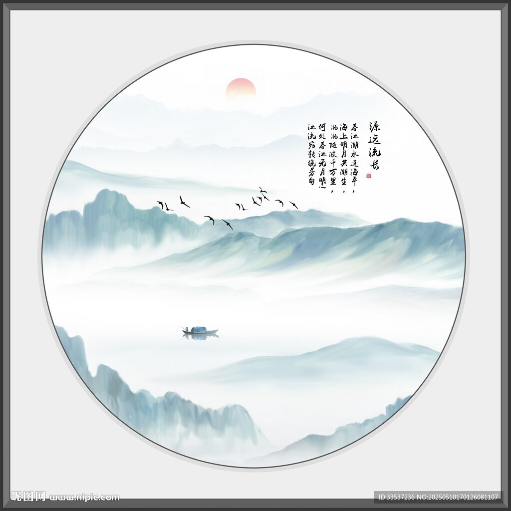 水墨山水