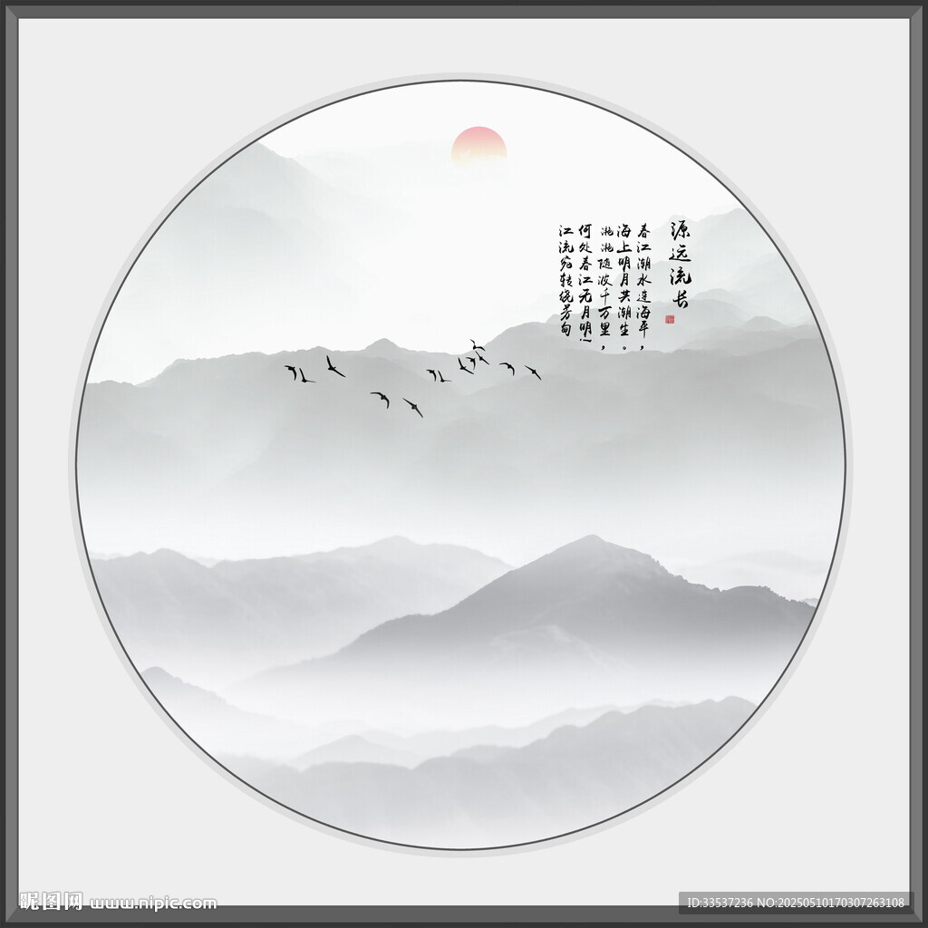 水墨山水画