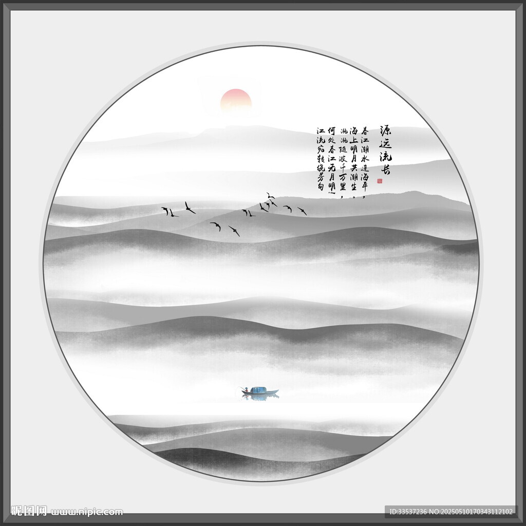 水墨山水