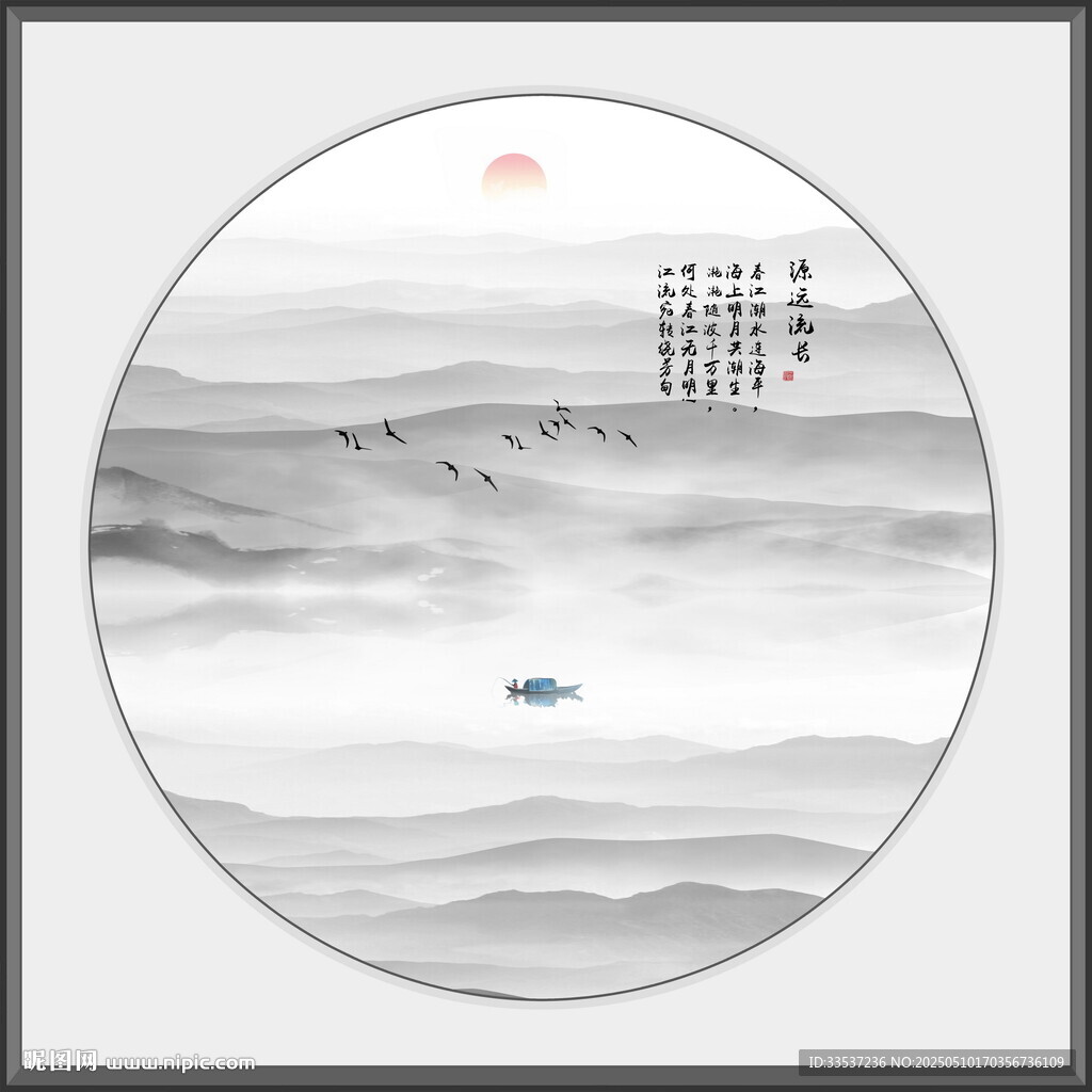 新中式水墨画