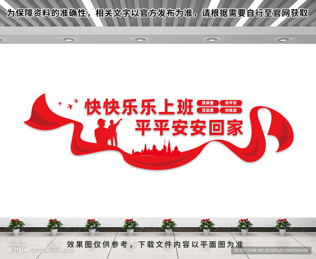 安全文化墙