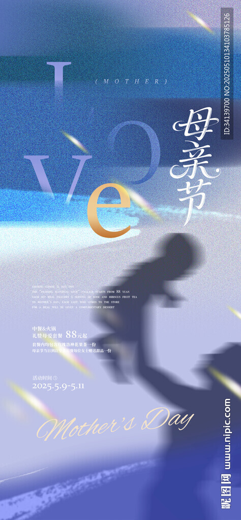 母亲节