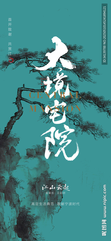 地产 