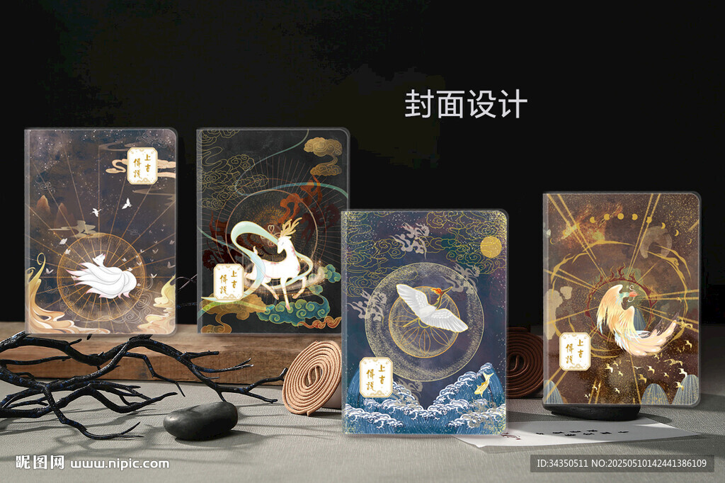 封面设计