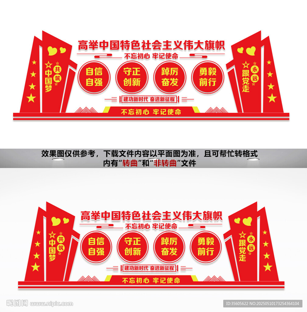 党建