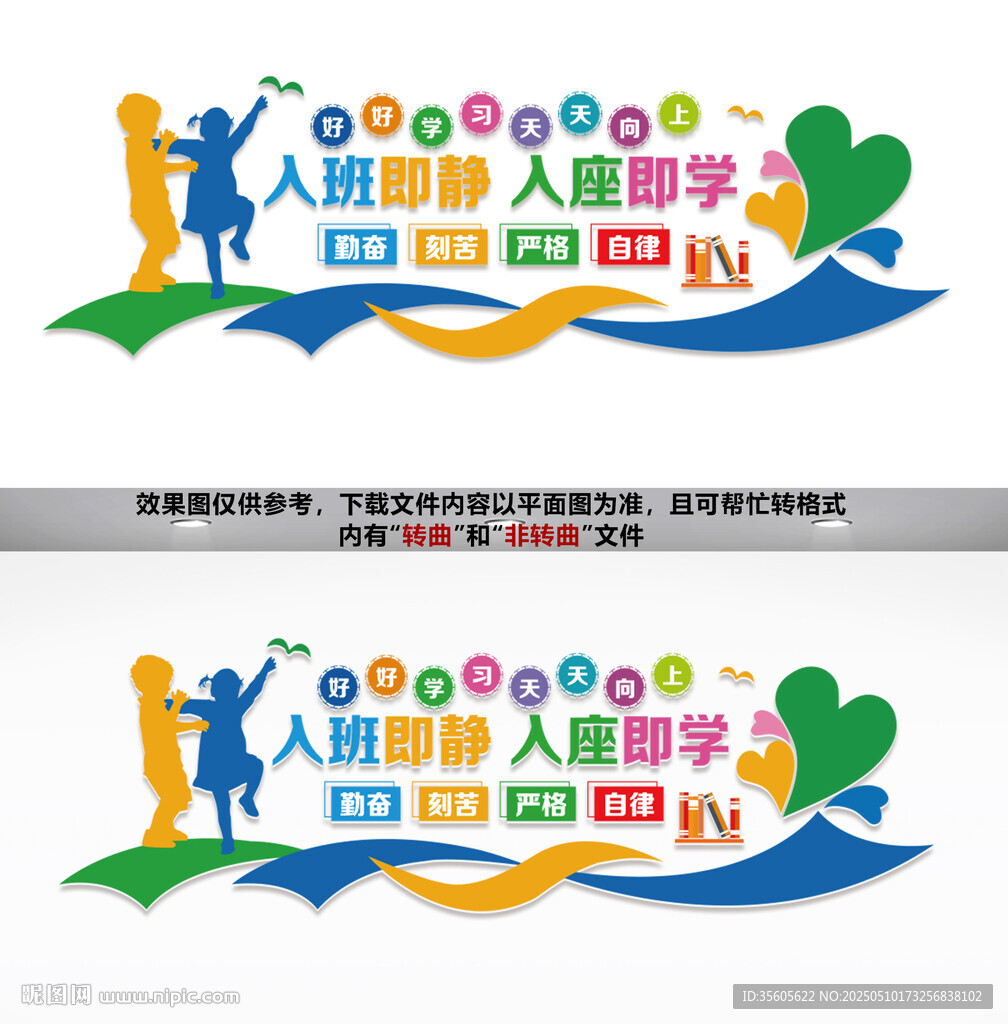 幼儿园班级文化墙