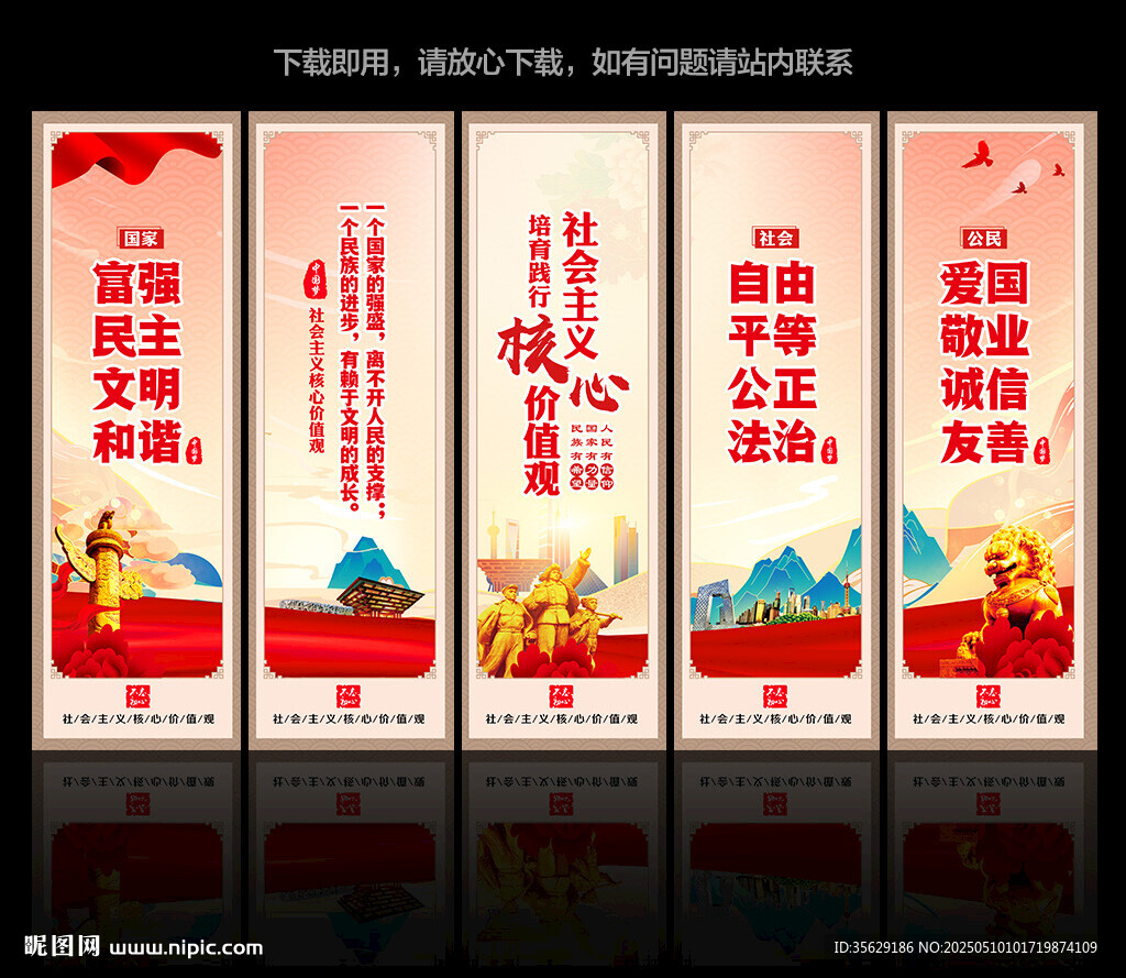 核心价值观