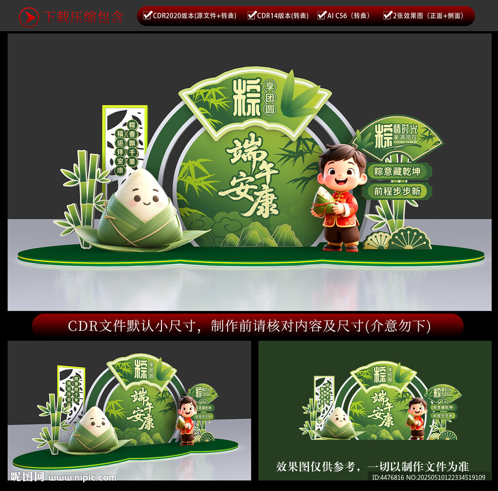 端午美陈