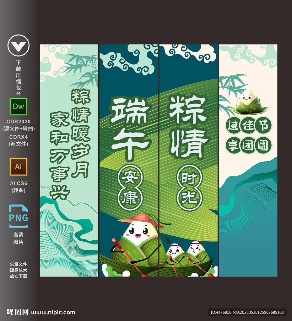 端午节吊旗