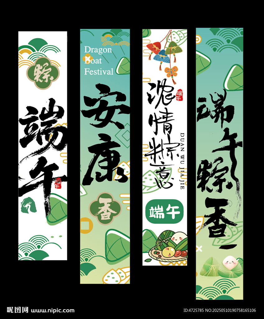 端午挂布