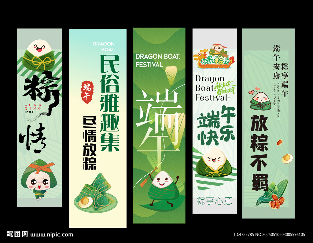 端午节挂布