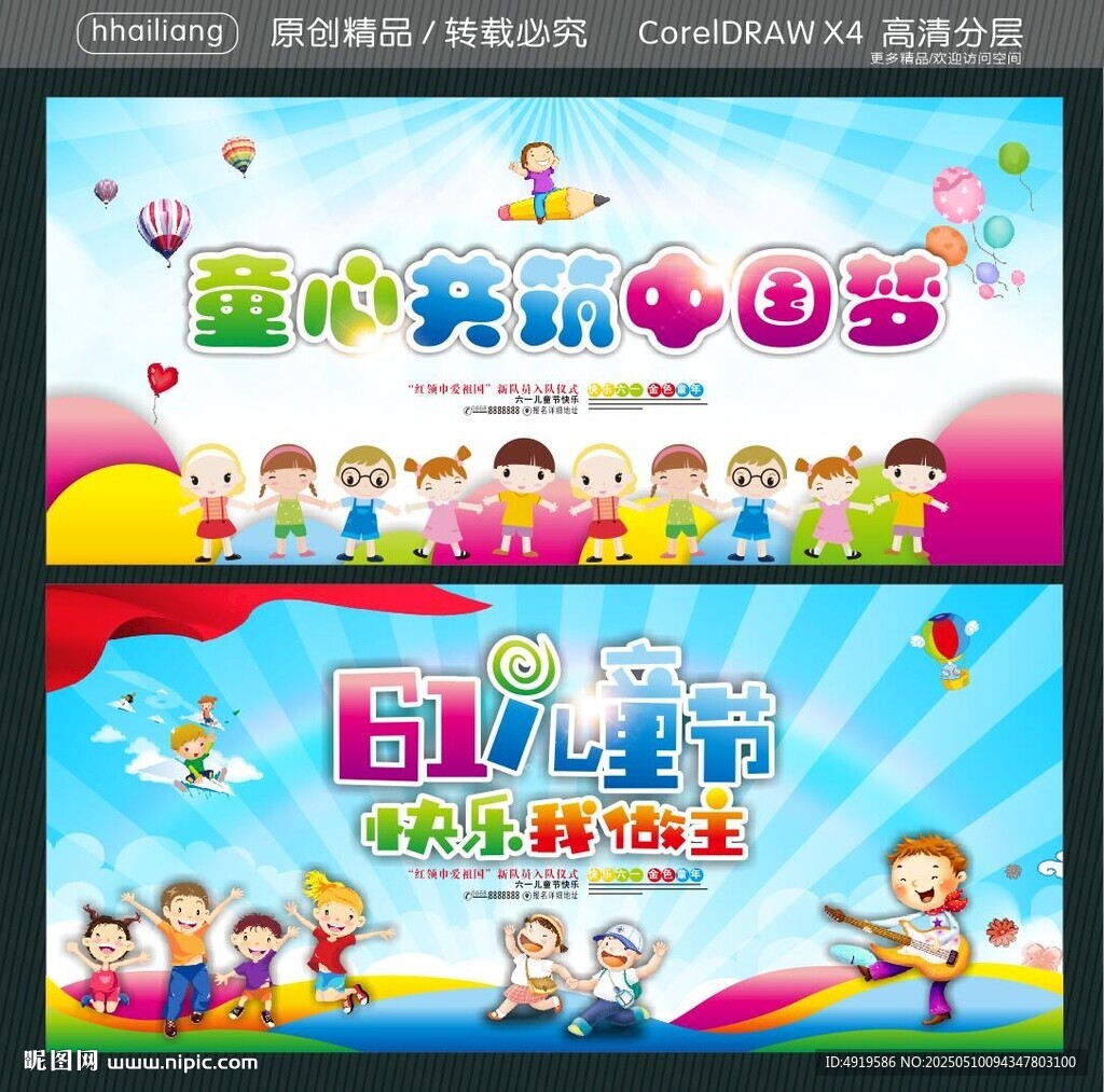 童心共筑中国梦  