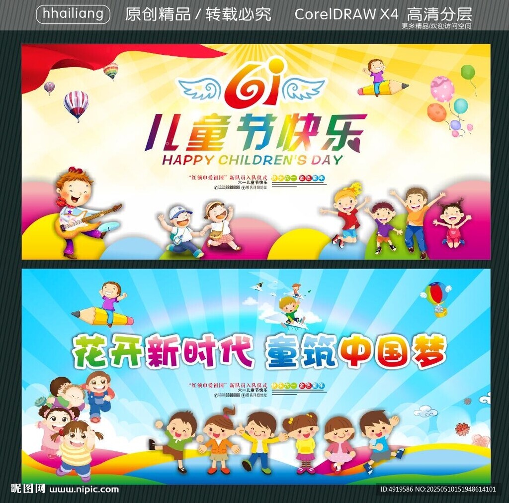 花开新时代 童筑中国梦