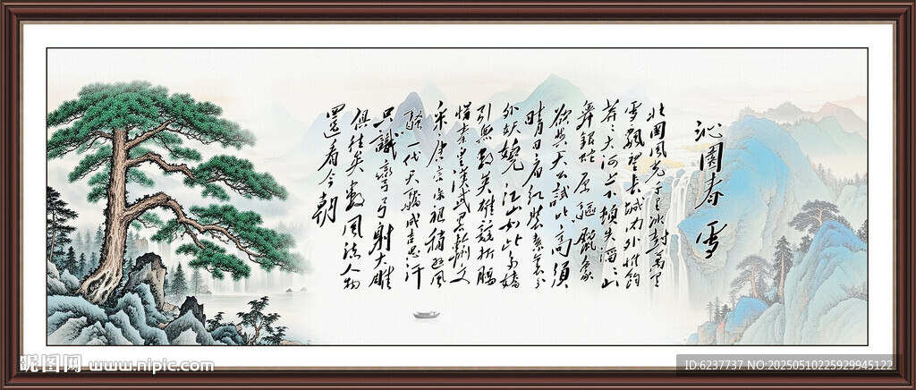 沁园春雪