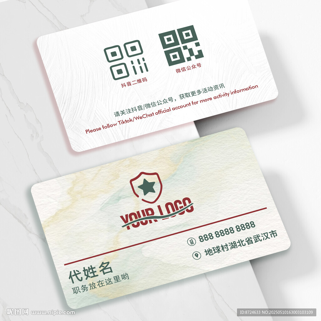 简约名片