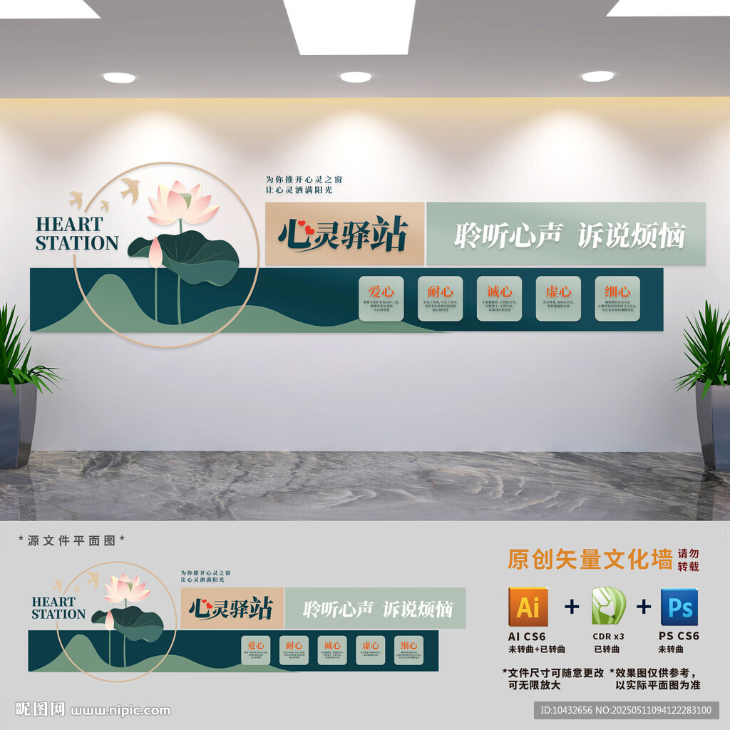 中式心灵驿站文化墙