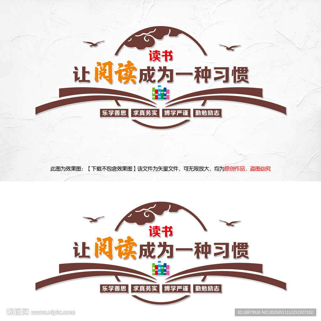 读书文化墙