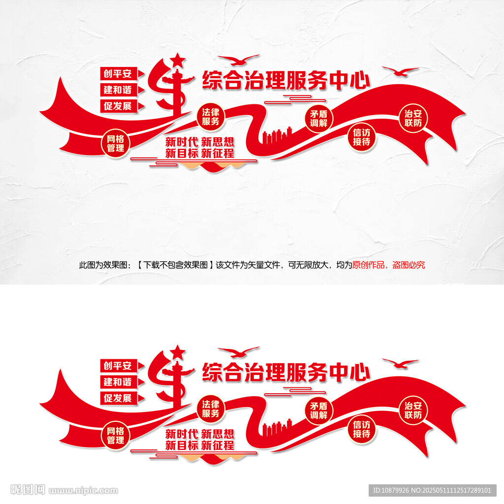 综合治理中心