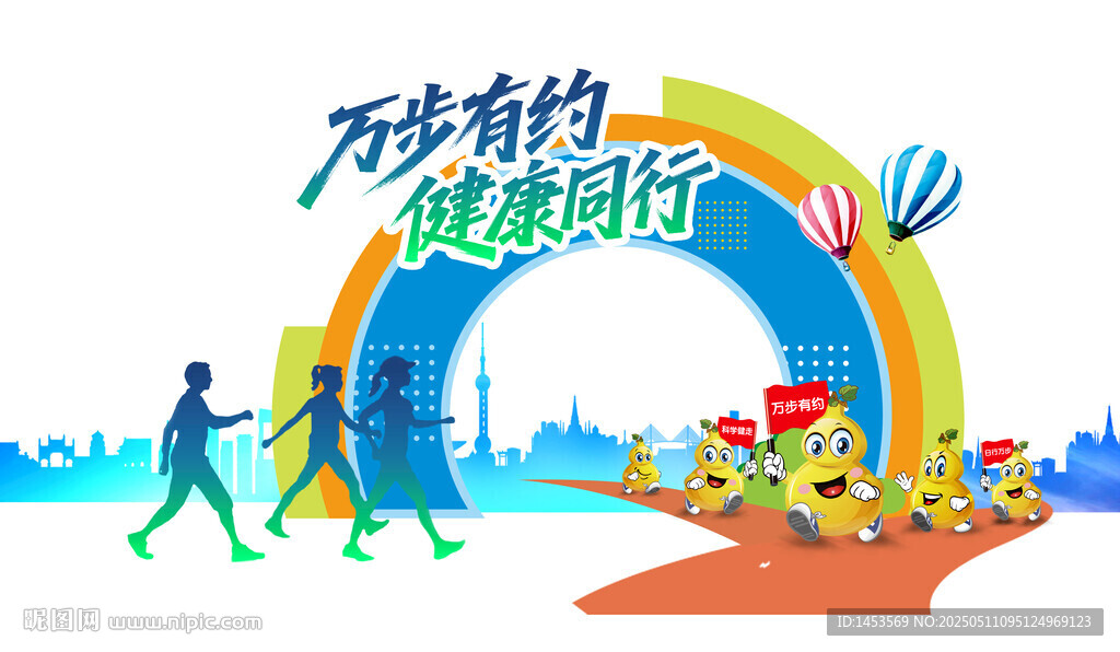 万步有约