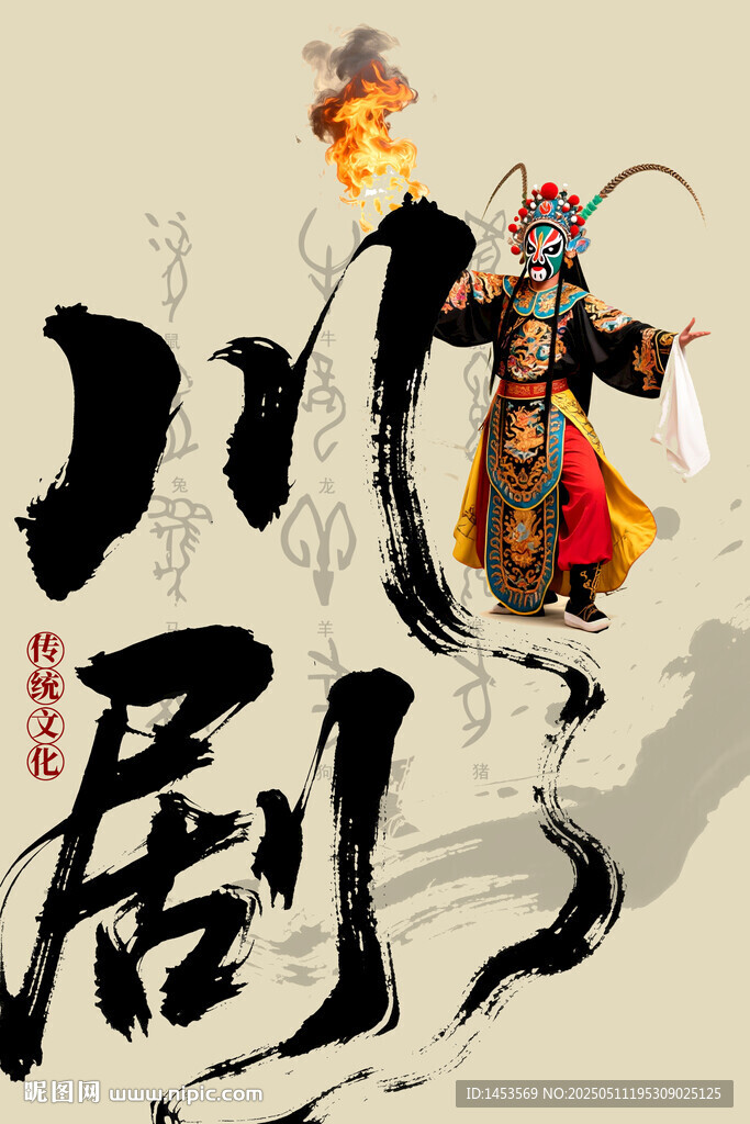 川剧