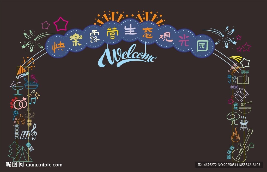  荧光字霓虹灯发光字门头
