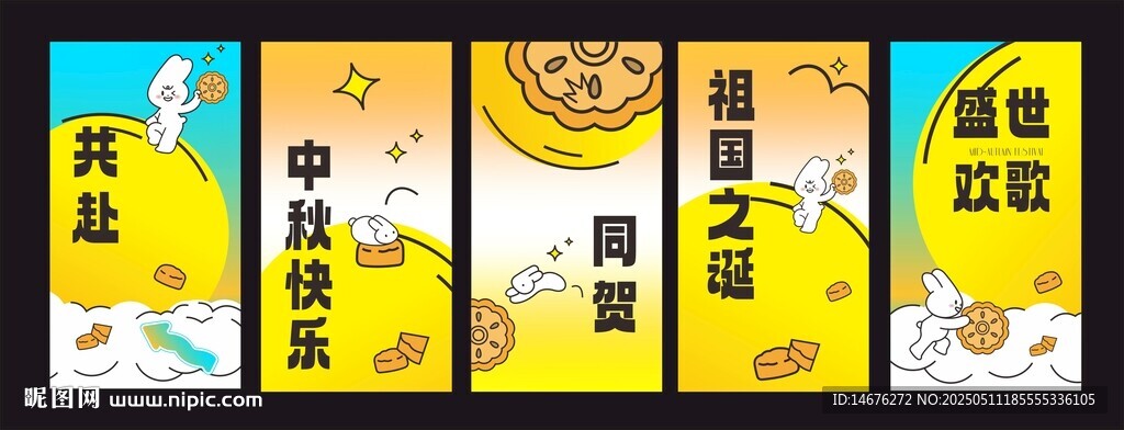 卡通风格中秋创意挂布