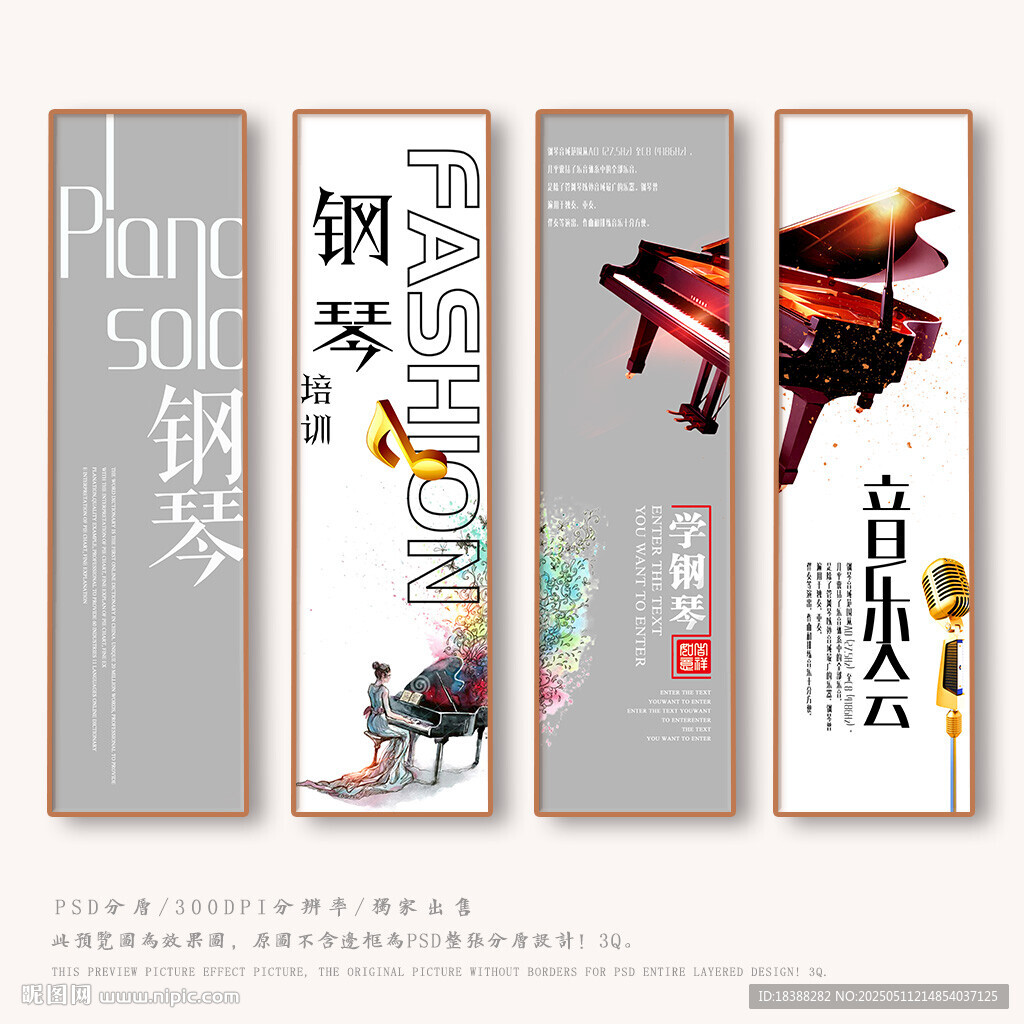 钢琴
