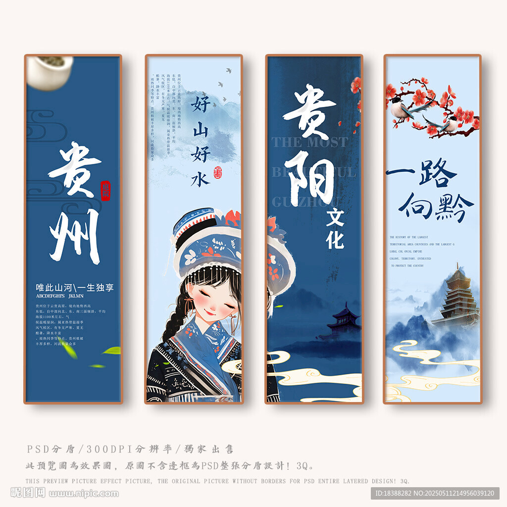 贵州文化