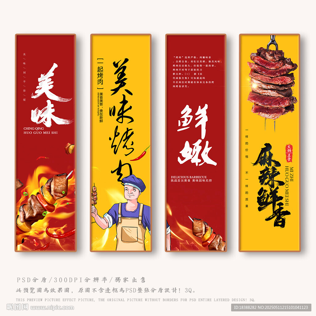 韩国烤肉
