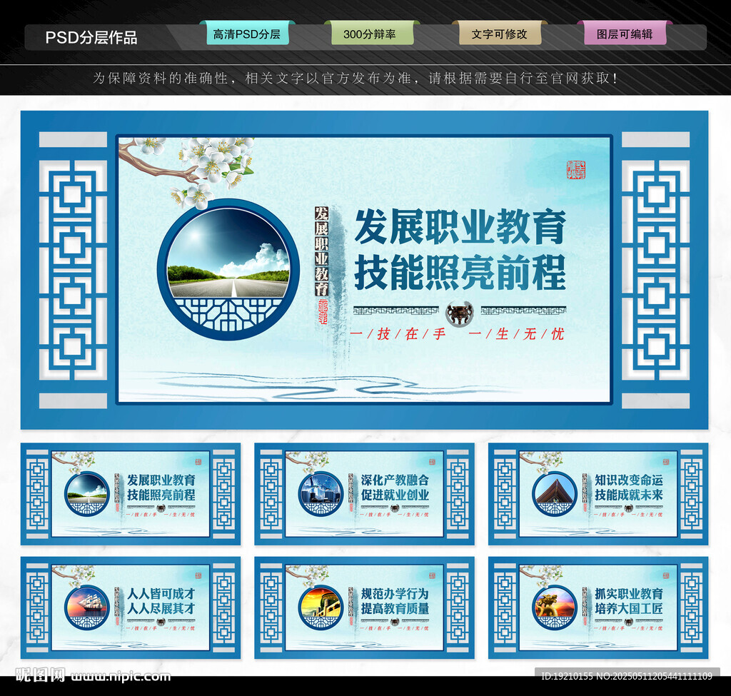 职业学校文化墙