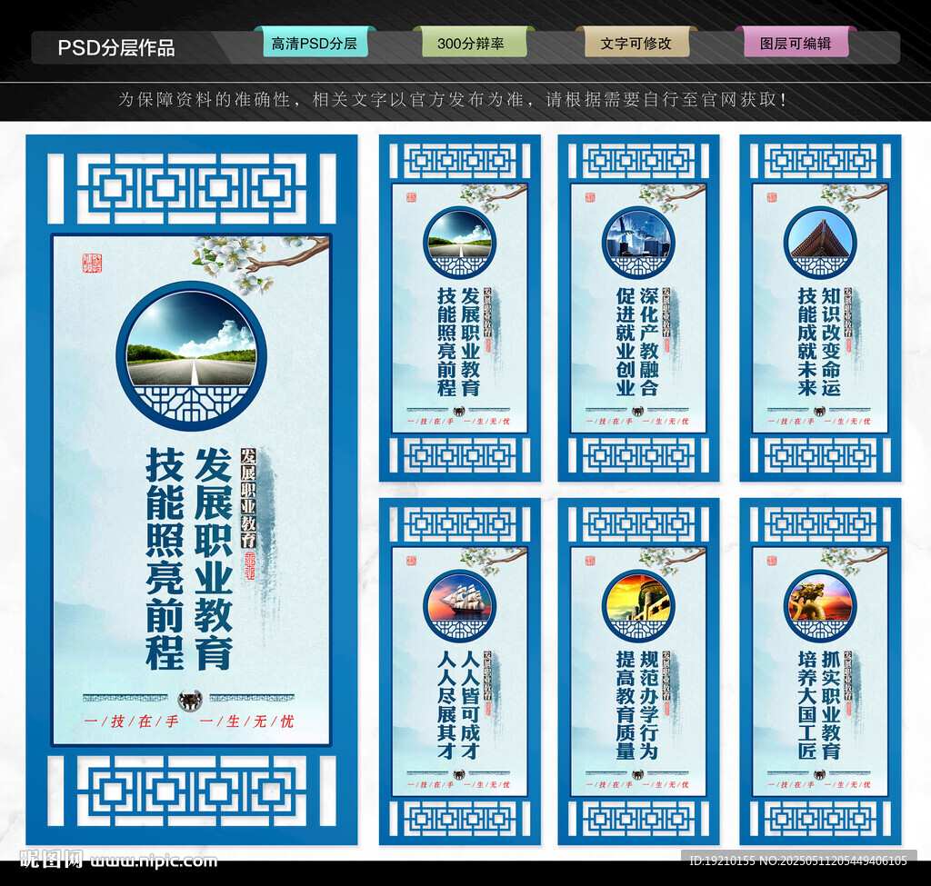 职业教育文化墙