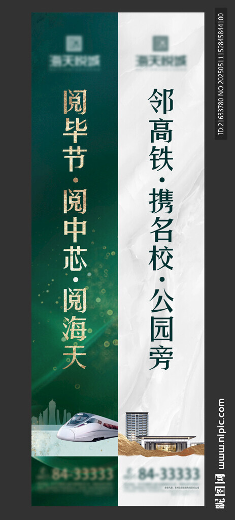 地产广告