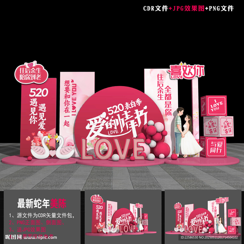 520美陈