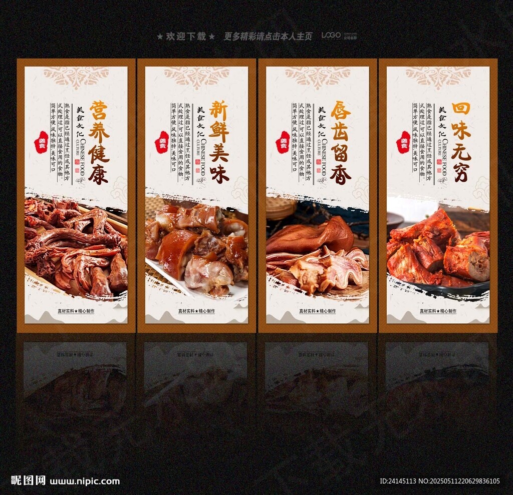 熟食
