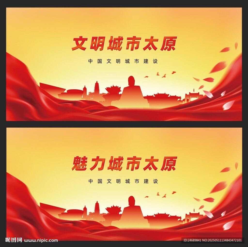 太原