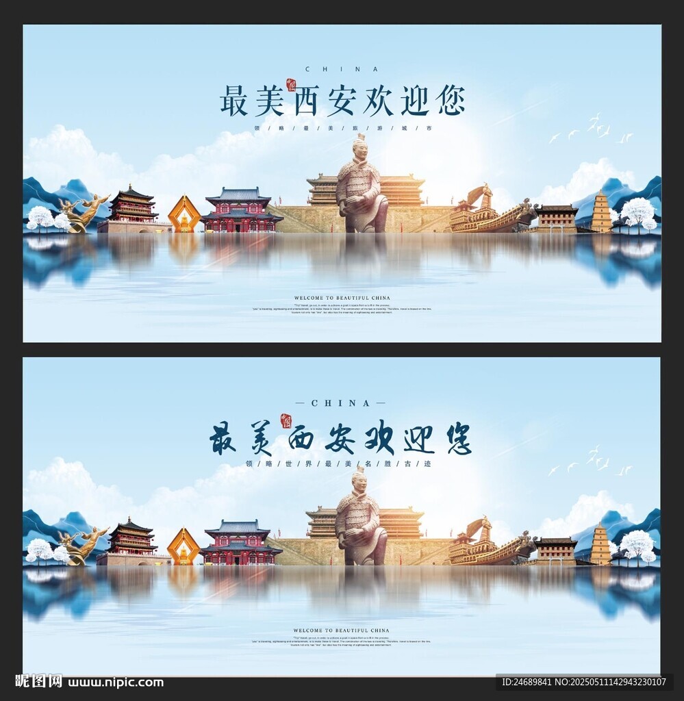 西安