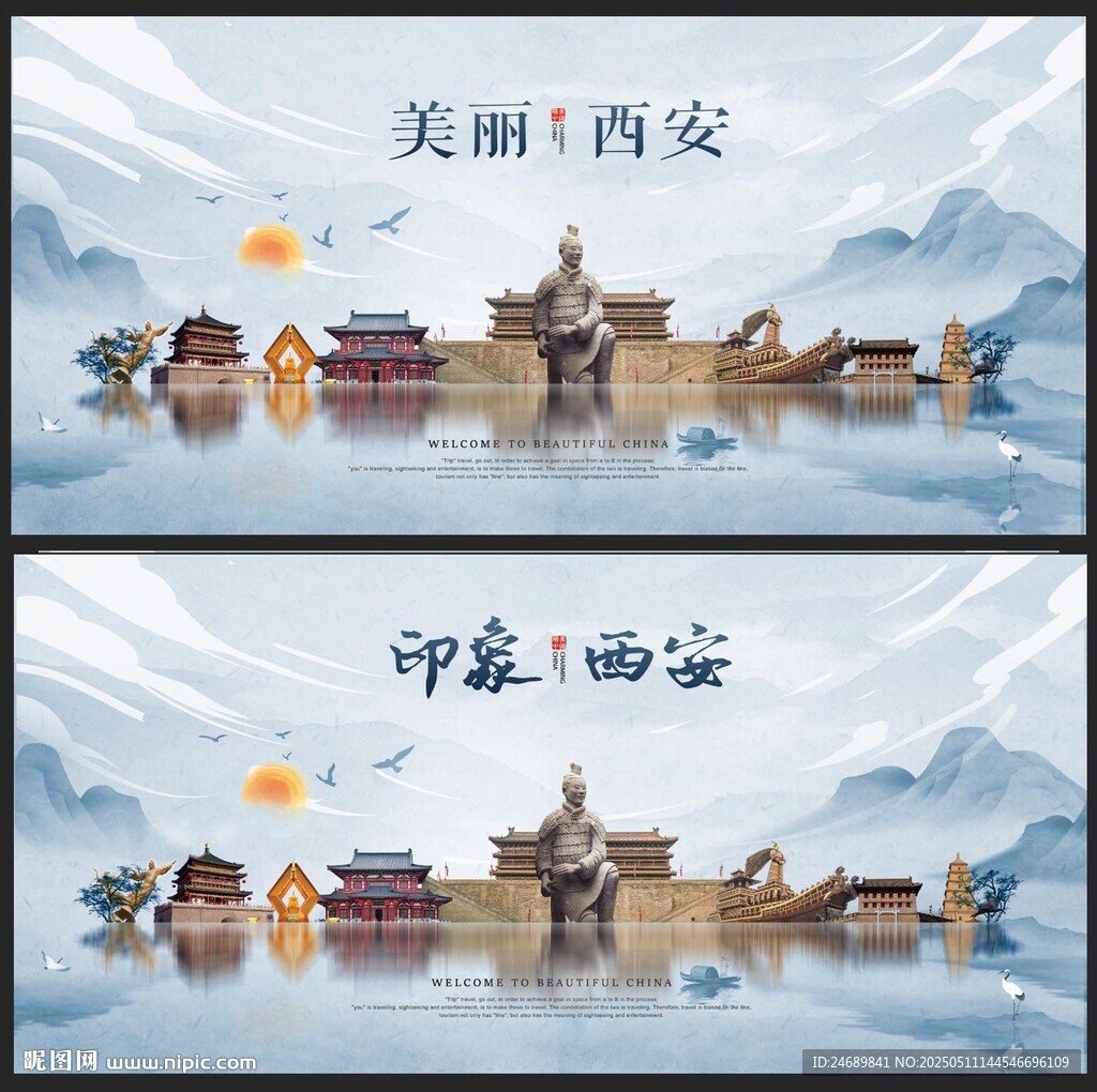 西安