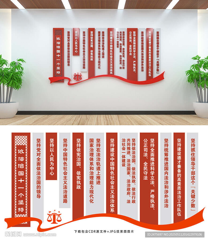 法治文化