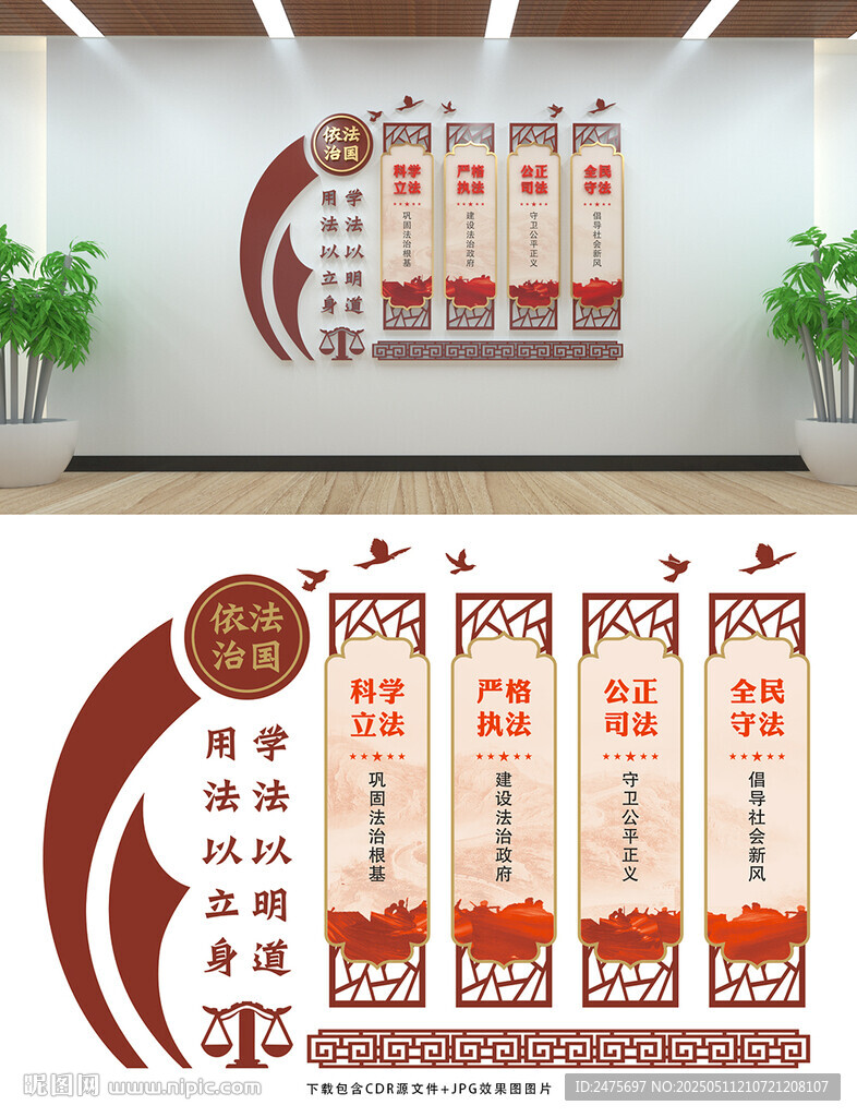 法治文化