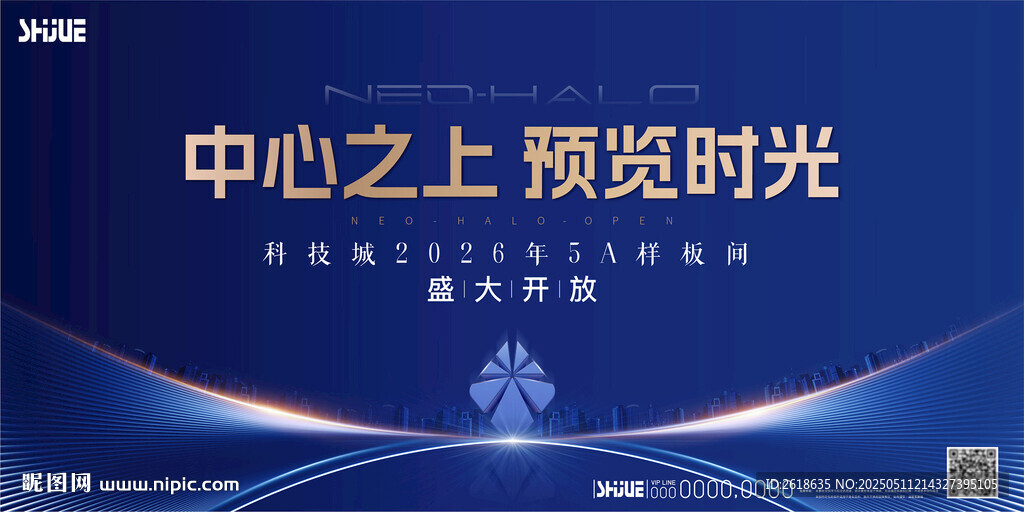 样板间开放KV