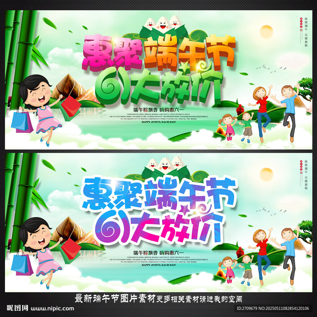 端午节