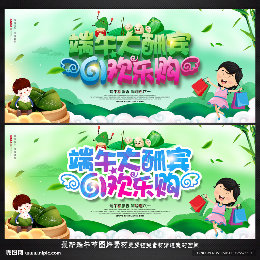 端午节