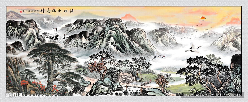 国画山水