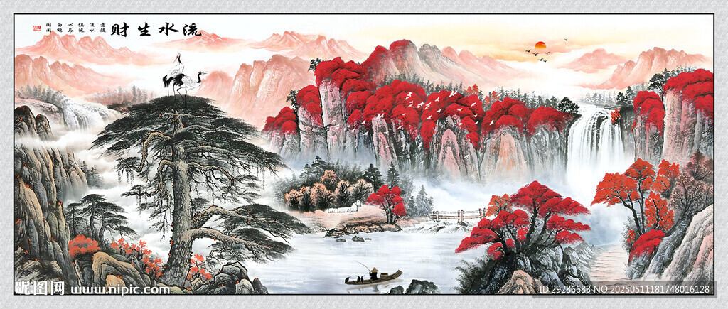 流水生财
