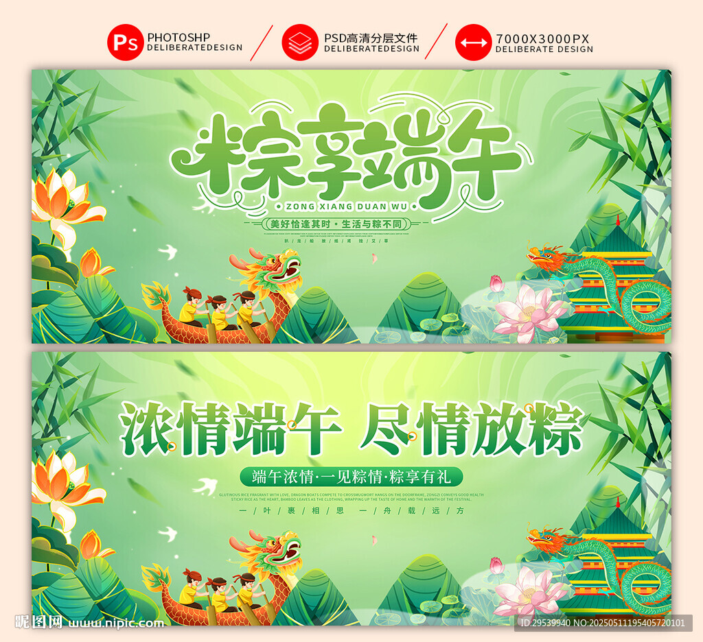 端午节