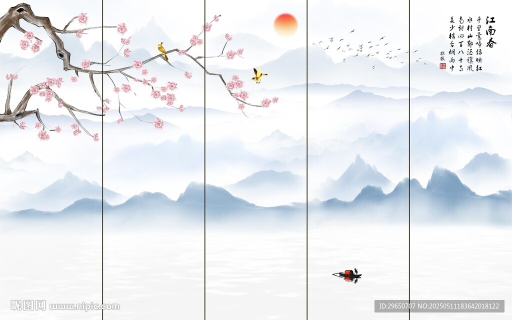 屏风梅花山水